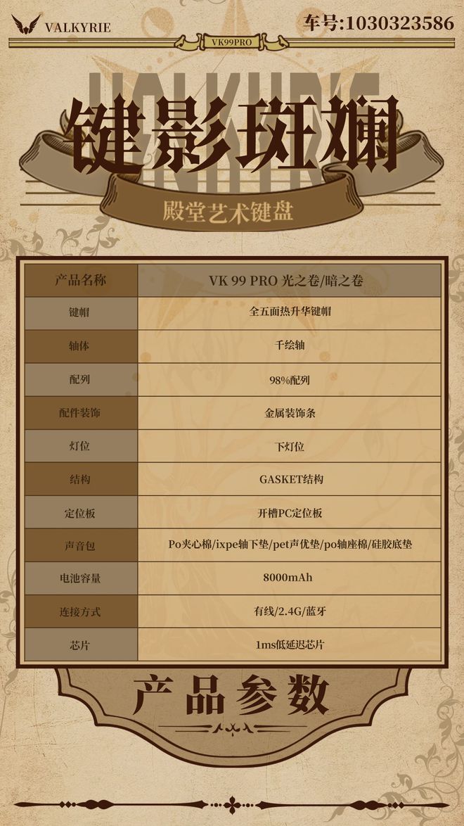 ro 键影斑斓键盘：罗马风格自研千绘轴开