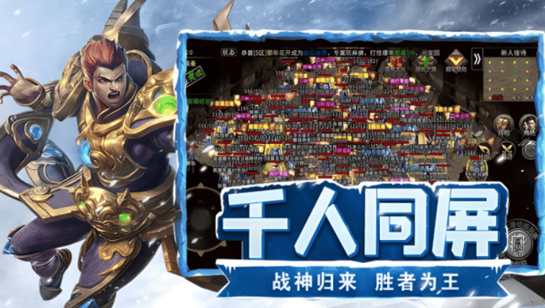 三端互通优势解析随时随地畅享热血战斗！开元棋牌app《盟重英雄幻变三职业》：(图2)