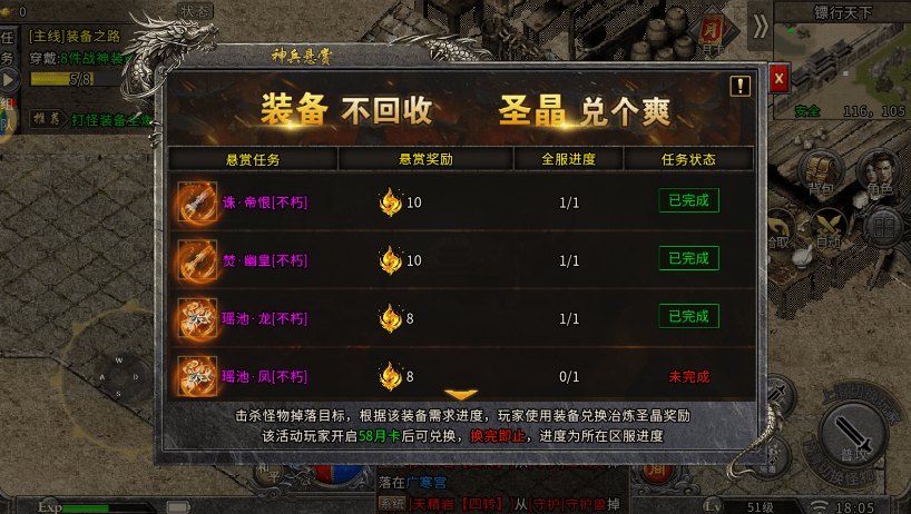 转生官职全攻略新手夯实基础高阶解锁巅峰战力！开元棋牌网站正版《冰雪传奇点卡重制版》等级(图7)